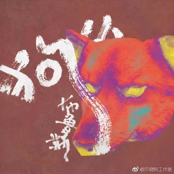 我不敢相信朴树、万晓利、宋冬野都会为它们写歌……