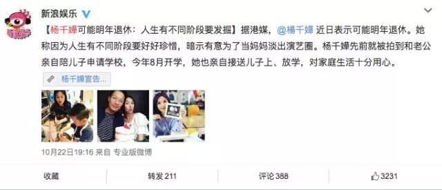 杨千嬅说她想退休了，可我还是不会爱