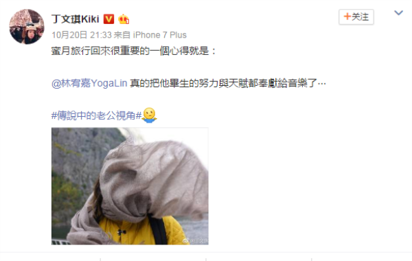 1508814308341578.png 林宥嘉携丁文琪冰岛度蜜月:先生在左我在右