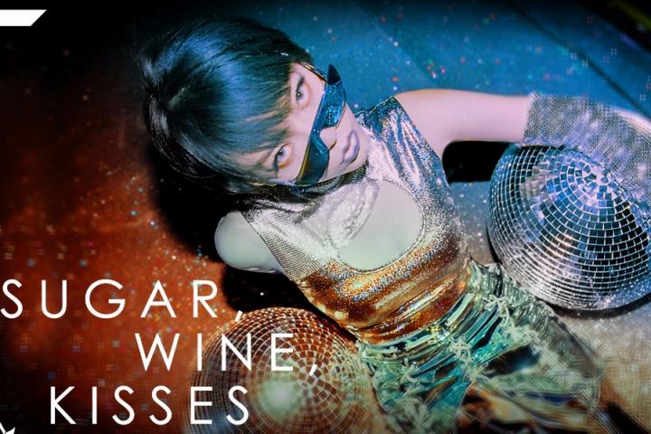 迥异风格别样造作，吴莫愁新曲《Sugar, wine, kisses 》及MV上线