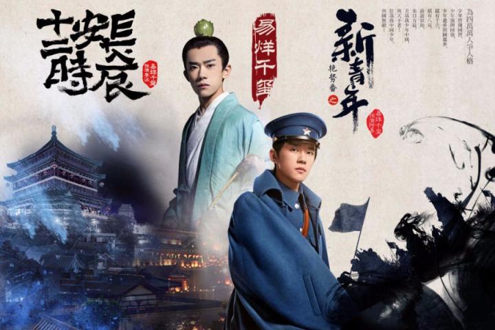 易烊千玺两部男主戏同时官宣，带来跨越时代的角色碰撞