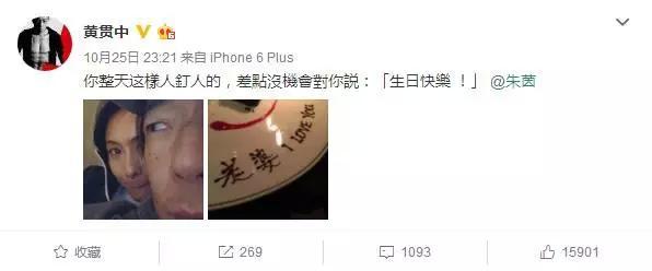 黄贯中为朱茵庆生,网友却狂刷周星驰!你们何时才能放过紫霞仙子