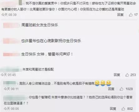 黄贯中为朱茵庆生,网友却狂刷周星驰!你们何时才能放过紫霞仙子