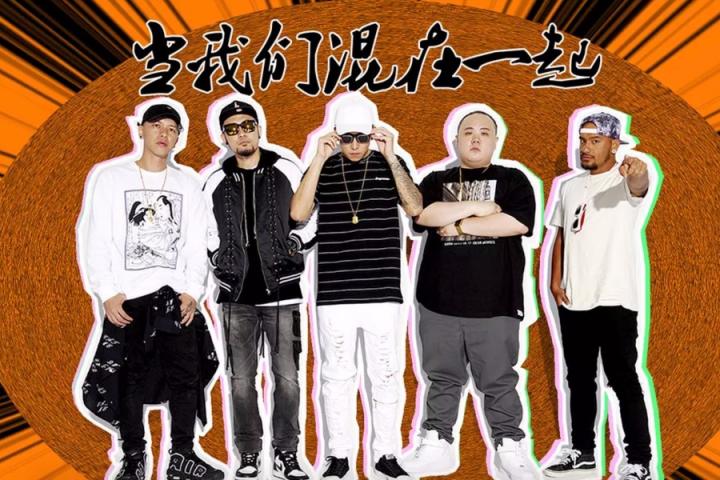 张震岳、热狗、顽童MJ116助阵高晓攀，为电影《兄弟别闹》演唱片尾曲《当我们混在一起》