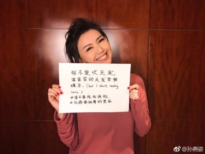 说出自己的疯狂小事,众星纷纷为孙燕姿新专辑打call