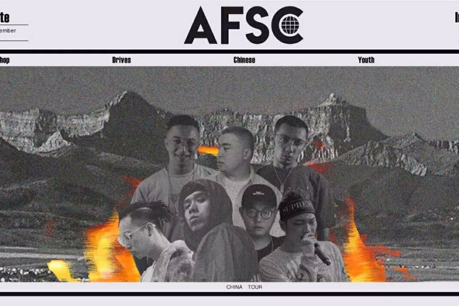 轰炸你的耳膜，AFSC厂牌首次全国巡演温暖来袭