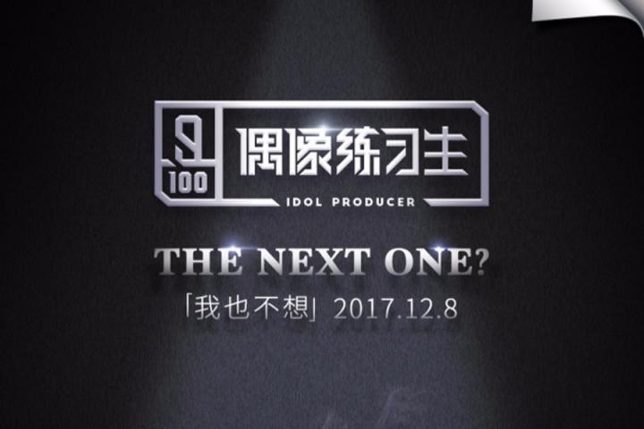 《偶像练习生》导师曝光，王嘉尔、张艺兴、程潇等人确定参加