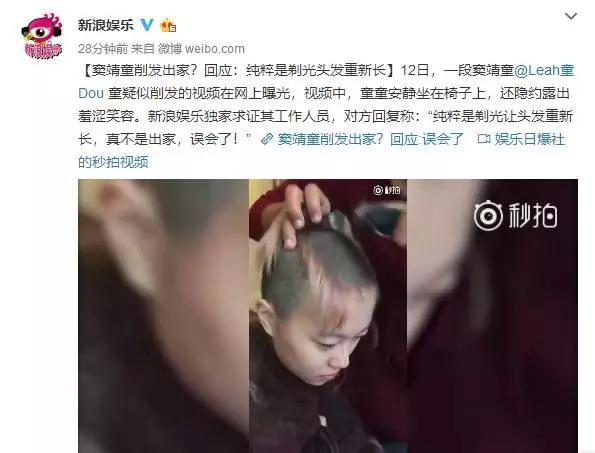 窦靖童削发为尼，还与周迅合影留念？不，她只是随便剃个头而已！