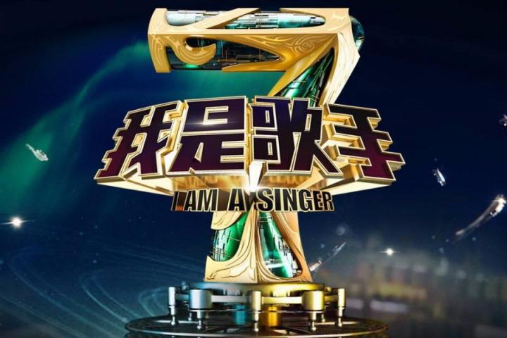 最新一季我是歌手首期今日开始录制，众多首发明星当中你最期待谁？