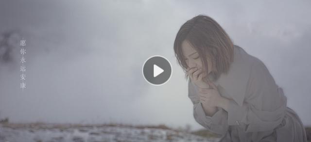 当MV出现,所有的故事也都懂了