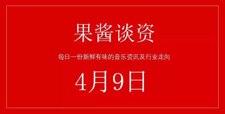 【谈资】窦唯骑电动车载窦靖童亮相街头;戴佩妮演唱会遭遇大型翻车现场