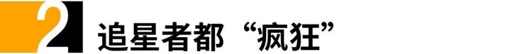 吴亦凡粉丝刷榜的背后，藏着多少饭圈粉丝的狂欢？