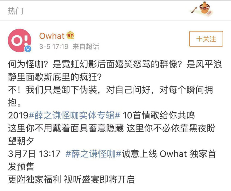 薛之谦演唱会门票被爆捆绑周杰伦销售，这么做太不地道了！