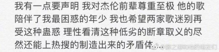 薛之谦演唱会门票被爆捆绑周杰伦销售，这么做太不地道了！